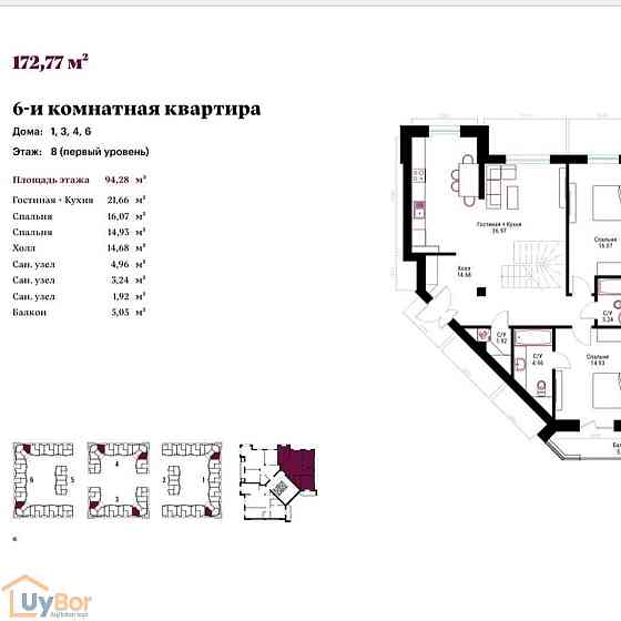 6+ комнатная квартира, 7 этаж, 172.77 м² Ташкент