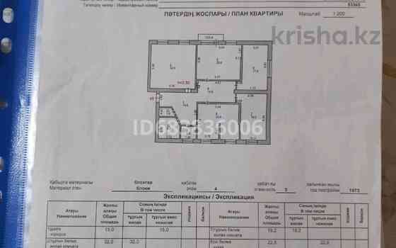 4-комнатная квартира, 150 м², 4/5 этаж, Красноярская 50 Pavlodar