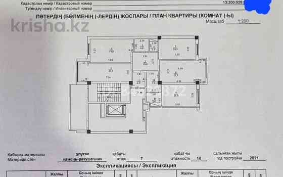 4-комнатная квартира, 126 м², 7/10 этаж, 28-й мкр 49 - Жулдыз палас Aqtau