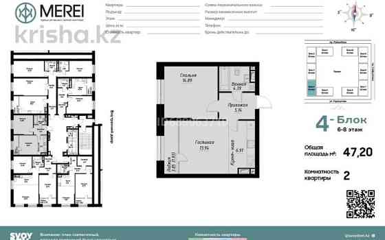 2-комнатная квартира, 47.2 м², 8/12 этаж, мкр Тастак-2, Сейфулина 469а​ Алматы