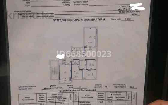 4-комнатная квартира, 118 м², 11/16 этаж, 17-й мкр 3 Aqtau