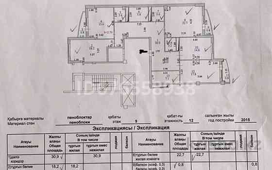 4-комнатная квартира, 145 м², 9/12 этаж, 33-й мкр, 33 мкрн 20 Aqtau