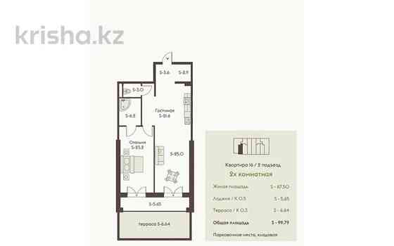 2-комнатная квартира, 87.5 м², Чайкиной Almaty