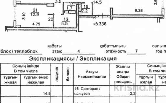 4-комнатная квартира, 170 м², 4/7 этаж, мкр Мирас, мкр. Мирас 157/3 Алматы