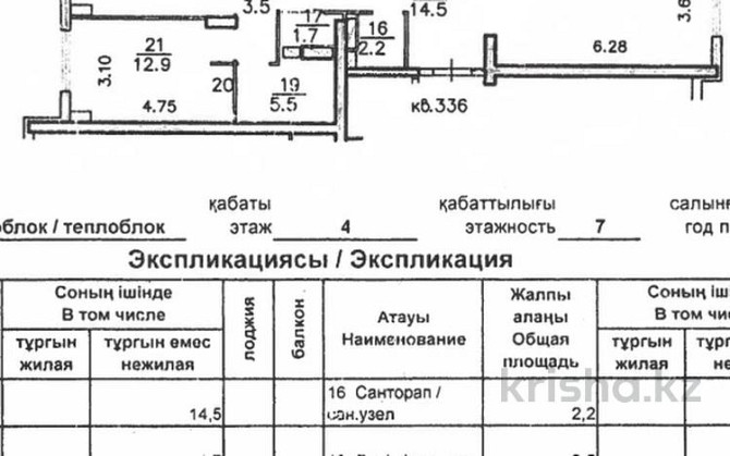 4-комнатная квартира, 170 м², 4/7 этаж, мкр Мирас, мкр. Мирас 157/3 Алматы - изображение 1