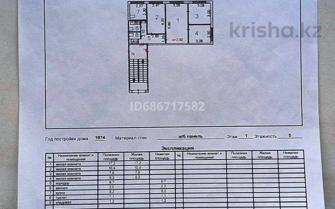 4-комнатная квартира, 60.7 м², 1/5 этаж, Жалиля 2 - проспект Мира Жезказган - изображение 2