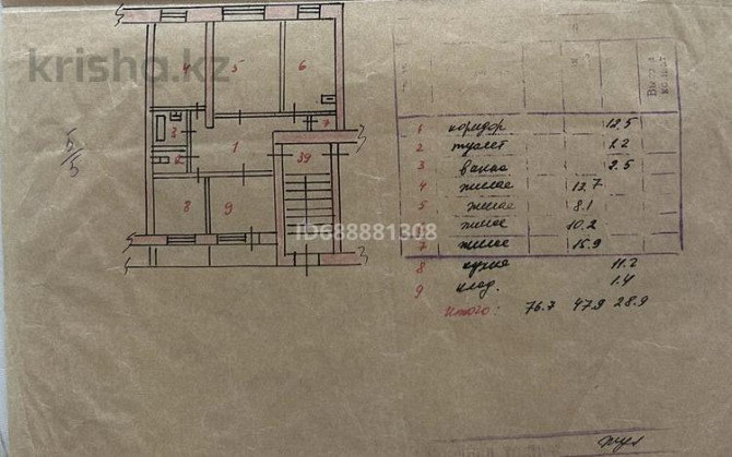 4-комнатная квартира, 77 м², 5/5 этаж, Железнодорожная 21 Жезказган - изображение 5