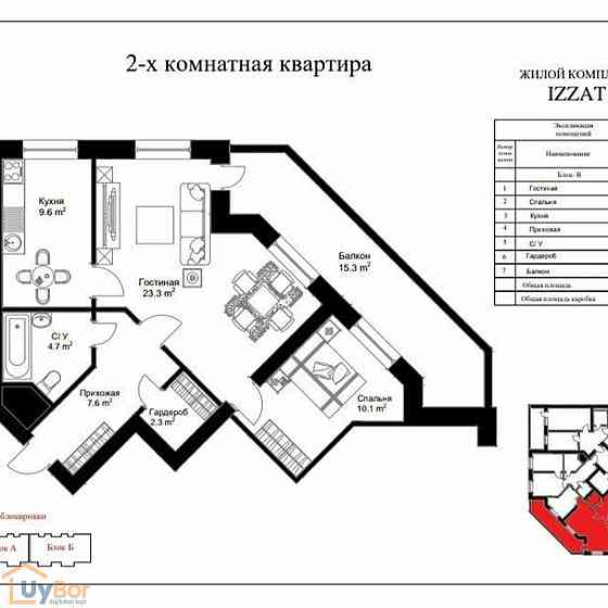 5-комнатная квартира, 3 этаж, 124 м² Ташкент