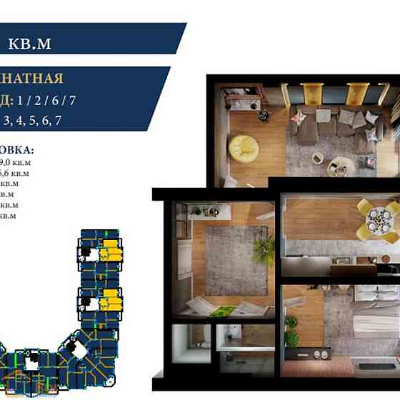 Квартира со свободной планировкой, 5 этаж, 69 м² Ташкент