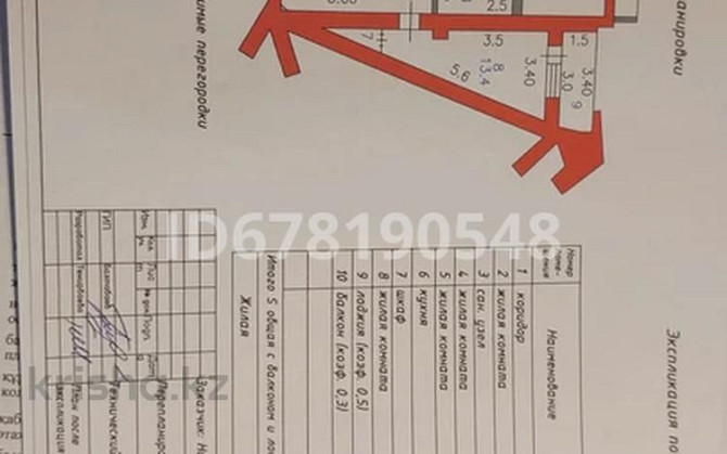 4-комнатная квартира, 83.7 м², 5/5 этаж, Назарбаева 117 - Абая Петропавловск - изображение 1