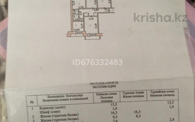 4-комнатная квартира, 70 м², 3/3 этаж, Ухабова 4 Petropavlovsk - photo 1