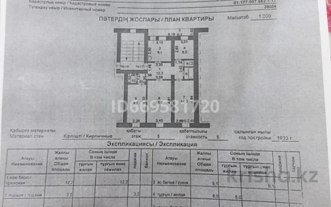 4-комнатная квартира, 76 м², 5/5 этаж, Едомского 34 Shchuchinsk - photo 4