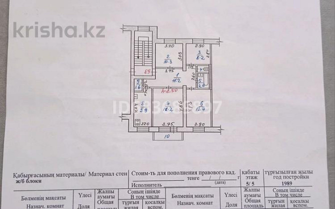 4-комнатная квартира, 78 м², 5/5 этаж, Костанайская 6 Рудный - изображение 1
