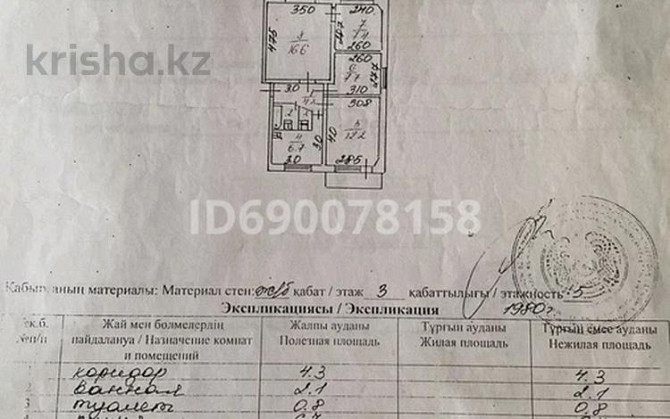 4-комнатная квартира, 57 м², 3/5 этаж, Энергетиков 103 - Федор Ekibastuz - photo 1