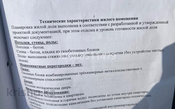 1-комнатная квартира, 43.36 м², 3/13 этаж, Макатаева 127/2 - Макатаева муратбаева Алматы - изображение 2