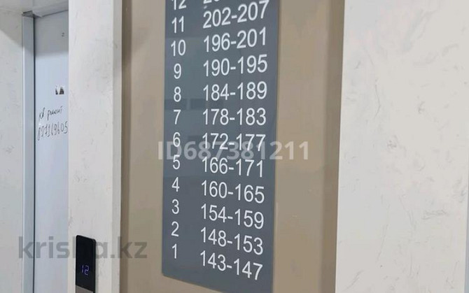 2-комнатная квартира, 64.2 м², 9/194 этаж, мкр Шугыла 14 Алматы - изображение 3