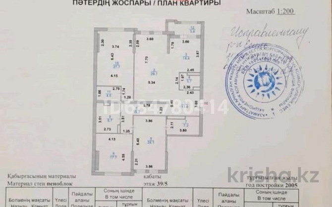 4-комнатная квартира, 165 м², 5/36 этаж, мкр Комсомольский, Кабанбай батыра 11 - Сарайшык Astana - photo 4