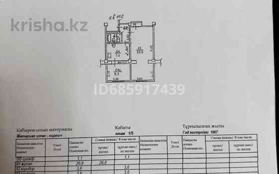 2-комнатная квартира, 50.8 м², 1/5 этаж, мкр Кулагер, Ратушного 94/2 Almaty