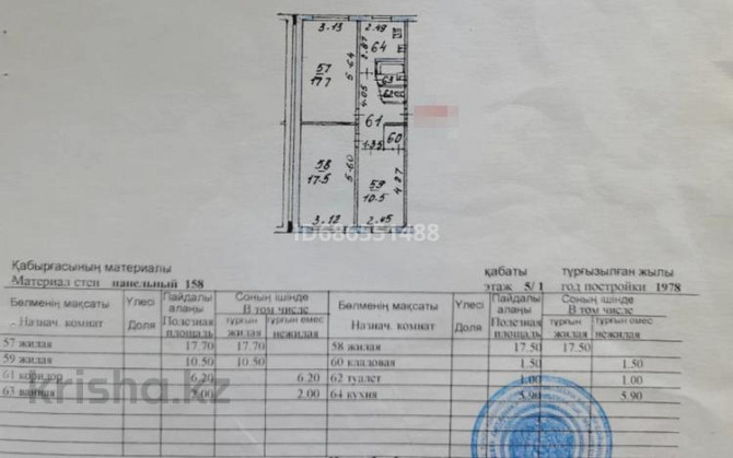 3-комнатная квартира, 62.3 м², 1/5 этаж, проспект Достык 107/3 Алматы - изображение 1