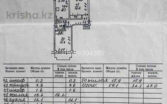 2-комнатная квартира, 59.1 м², 3/5 этаж, ул. Ратушного 94/3 - Микр. Кулагер Almaty
