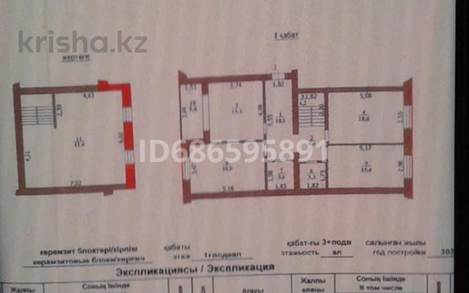 4-комнатная квартира, 139.5 м², 1/3 этаж, Б. Жумагалиева 17/2 - Б. Жумагалиева / Алаш Уральск - изображение 5