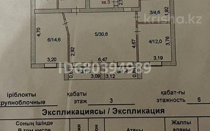 4-комнатная квартира, 117 м², 3/5 этаж, Акана Серы 140 Кокшетау - изображение 1