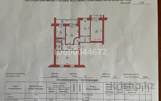 4-комнатная квартира, 97 м², 2/5 этаж, курмангалиева 3/1 Уральск - изображение 6