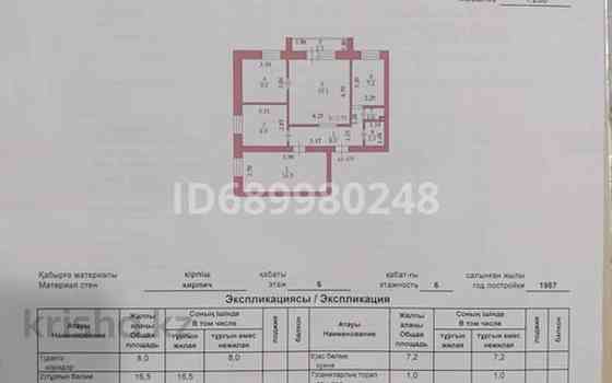 4-комнатная квартира, 74 м², 6/6 этаж, Кажмукана - Жирентаева Астана