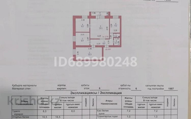 4-комнатная квартира, 74 м², 6/6 этаж, Кажмукана - Жирентаева Астана - изображение 1