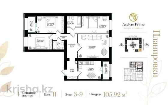 4-комнатная квартира, 106 м², 7/9 этаж, Проспект Мангилик Ел 36/3 - Орынбор Astana