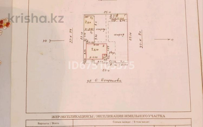 4-комнатный дом, 83 м², 6 сот., Дощанова 92 Рудный - изображение 5