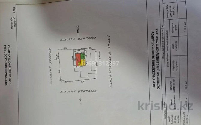 4-комнатный дом, 140 м², 5.6 сот., Полевая 10 - Полевая Алматы - изображение 3