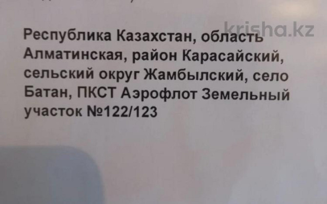 Дача с участком в 12.5 сот., Аэрофлот 122/123  - изображение 1