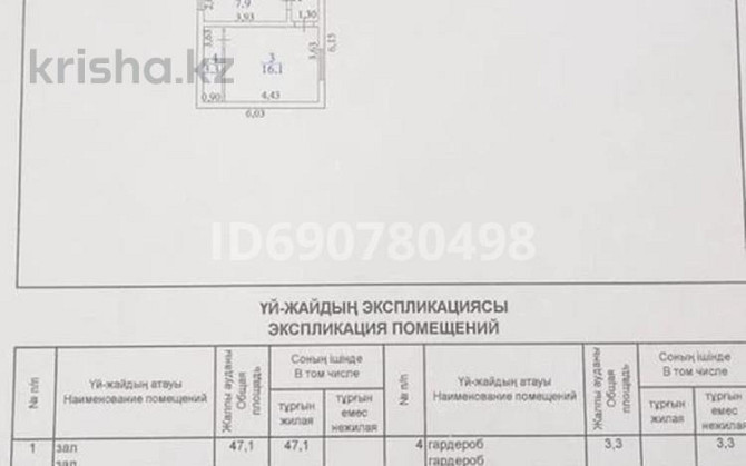 5-комнатный дом, 191 м², 4 сот., Учетный квартал 1 66/3 - Бейсембаева. за ЖК Асыл Арман  - изображение 2