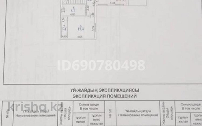 5-комнатный дом, 191 м², 4 сот., Учетный квартал 1 66/3 - Бейсембаева. за ЖК Асыл Арман  - изображение 3