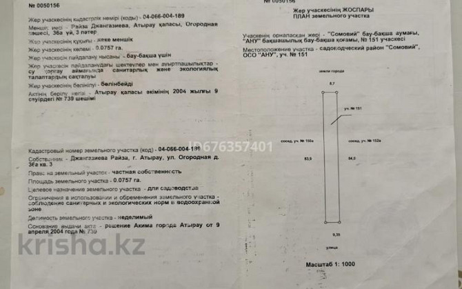 Дача с участком в 7.5 сот., Память Ильича 151  - photo 1
