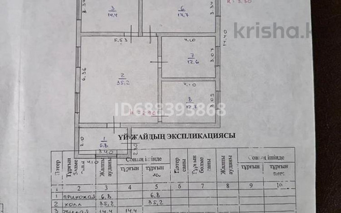 5-комнатный дом, 119 м², 6 сот., 2-массив 117  - изображение 8