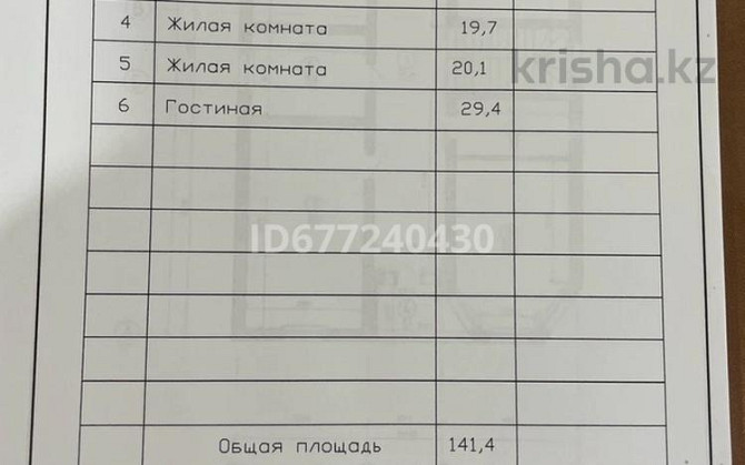 7-комнатный дом, 305 м², 8 сот., Кашаубаева 25 А - Шакарима Талгар - изображение 3