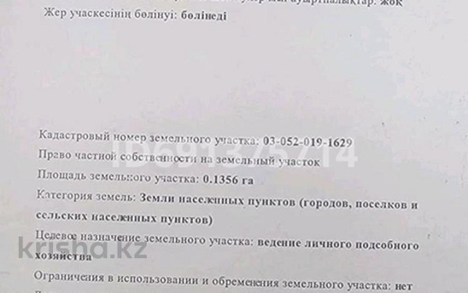 5-комнатный дом, 70 м², 14 сот., Тохнияз батыра 60  - изображение 1