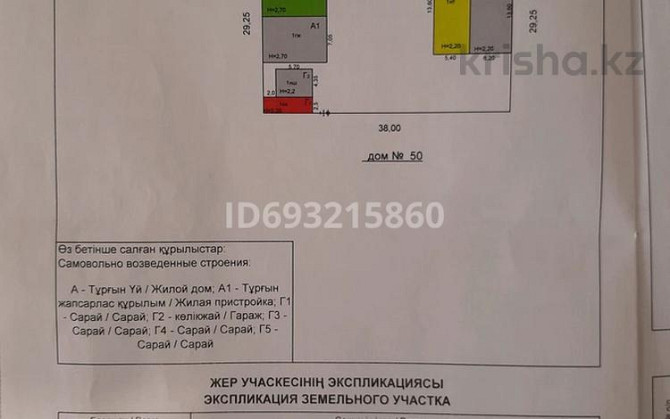 5-комнатный дом, 80 м², 100 сот., Макатаева 15  - photo 2