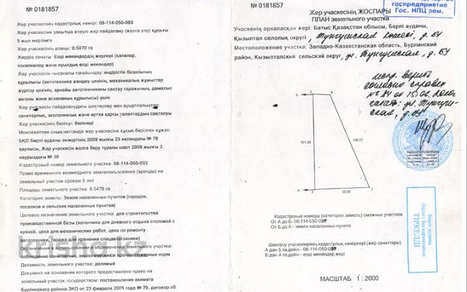 Завод 1.5 га, Тунгуш Аксай - изображение 6