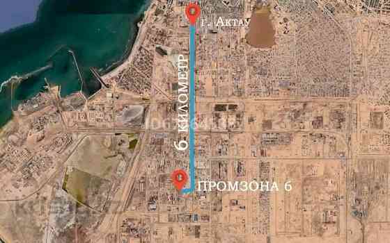 Промбаза 70 соток, 1-й мкр, 1-й, промзона 6 6 Актау