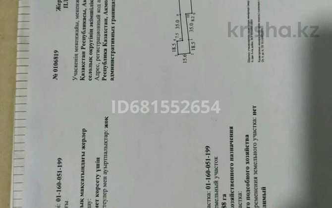 Промбаза 451 га, Поселок Станционный, Кокшетау-2 1 Kokshetau - photo 1