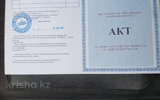 Промбаза 80 соток, Закарпатская — Жаесугурова Almaty - изображение 1