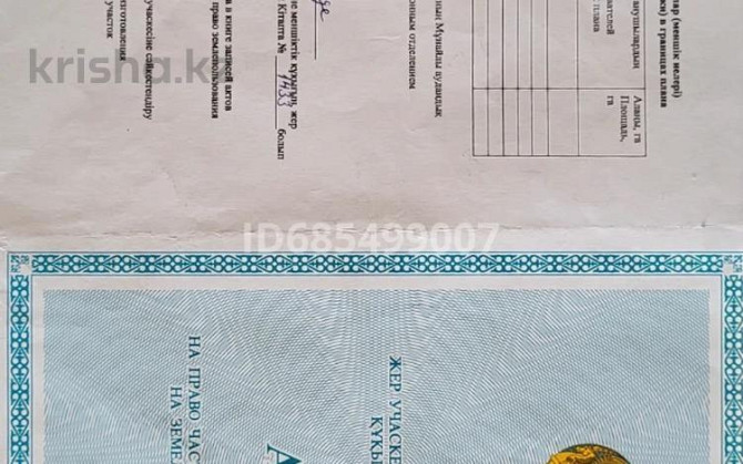 Промбаза 0.6 га, Район АвтоЦОН Актау - изображение 4