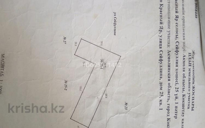 2-комнатный дом, 39.4 м², 15 сот., С. Красный яр, ул. Сейфуллина Кокшетау - изображение 2