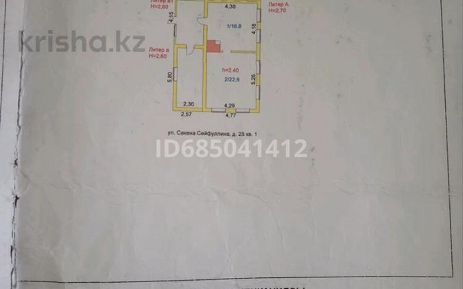 2-комнатный дом, 39.4 м², 15 сот., С. Красный яр, ул. Сейфуллина Кокшетау - изображение 1