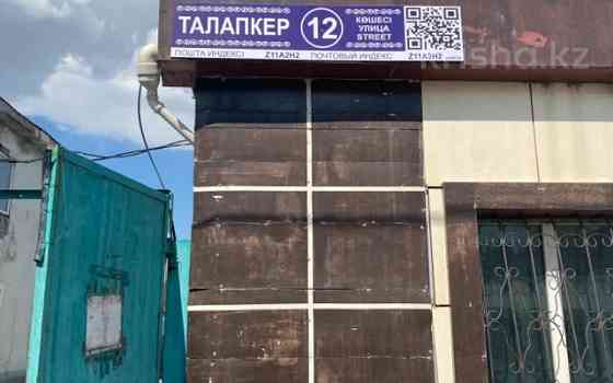 8-комнатный дом, 484.4 м², 0.1281 сот., Талапкерская 12 Астана