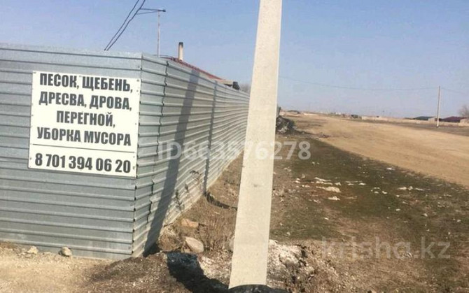 Промбаза 40 соток, Богембая Софиевка - изображение 6