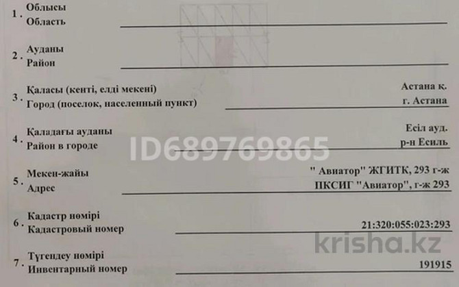 Промбаза 2 сотки, мкр Кунгей , Күнгей ш/а. 293 Караганда - изображение 4
